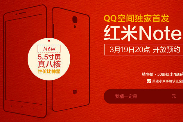 小米確認將推出紅米 Note：搭載八核心處理器的 5.5 吋新機