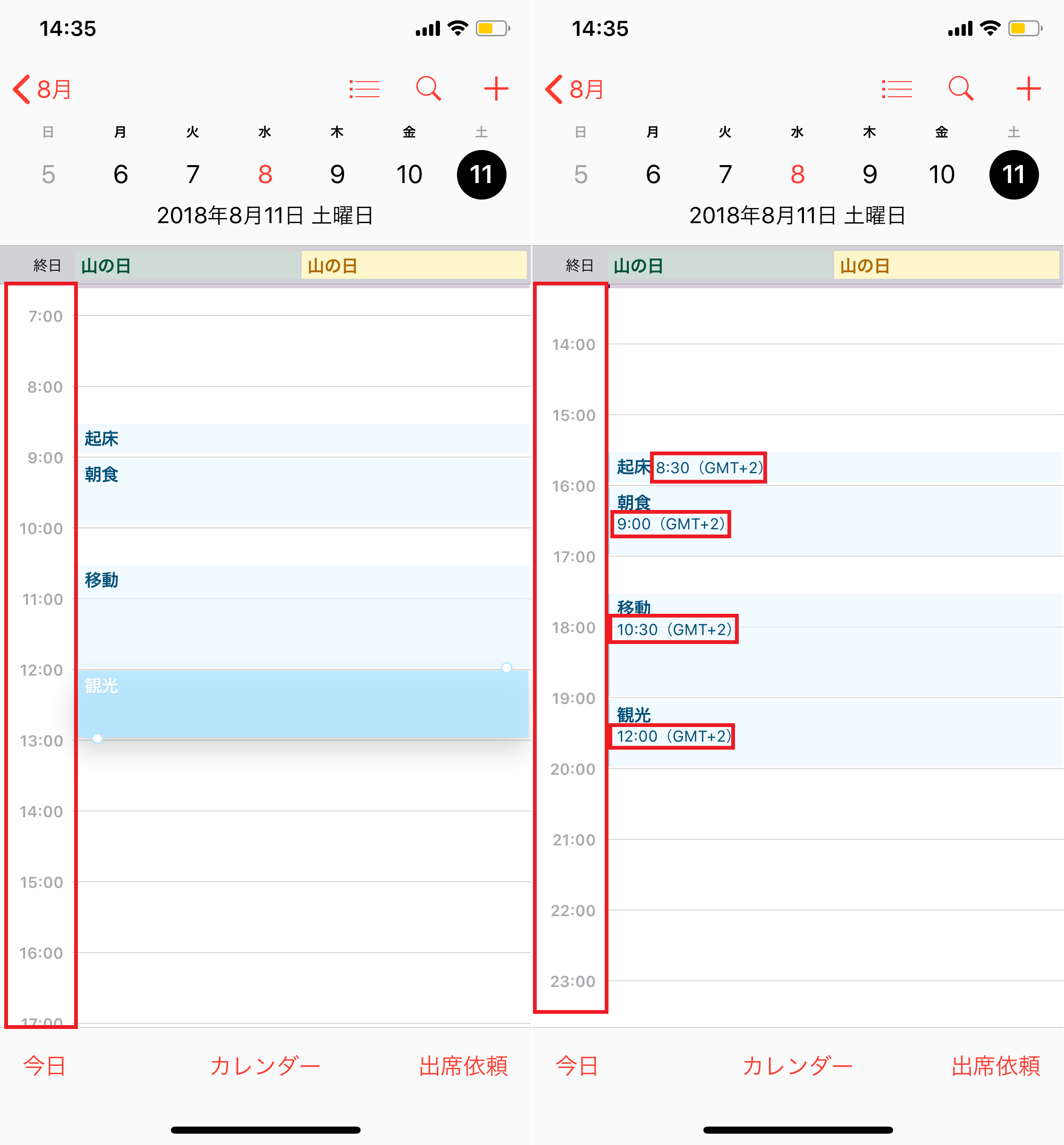 海外旅行へ行く前に確認しておきたい時計やカレンダーの小ワザ Iphone Tips Engadget 日本版