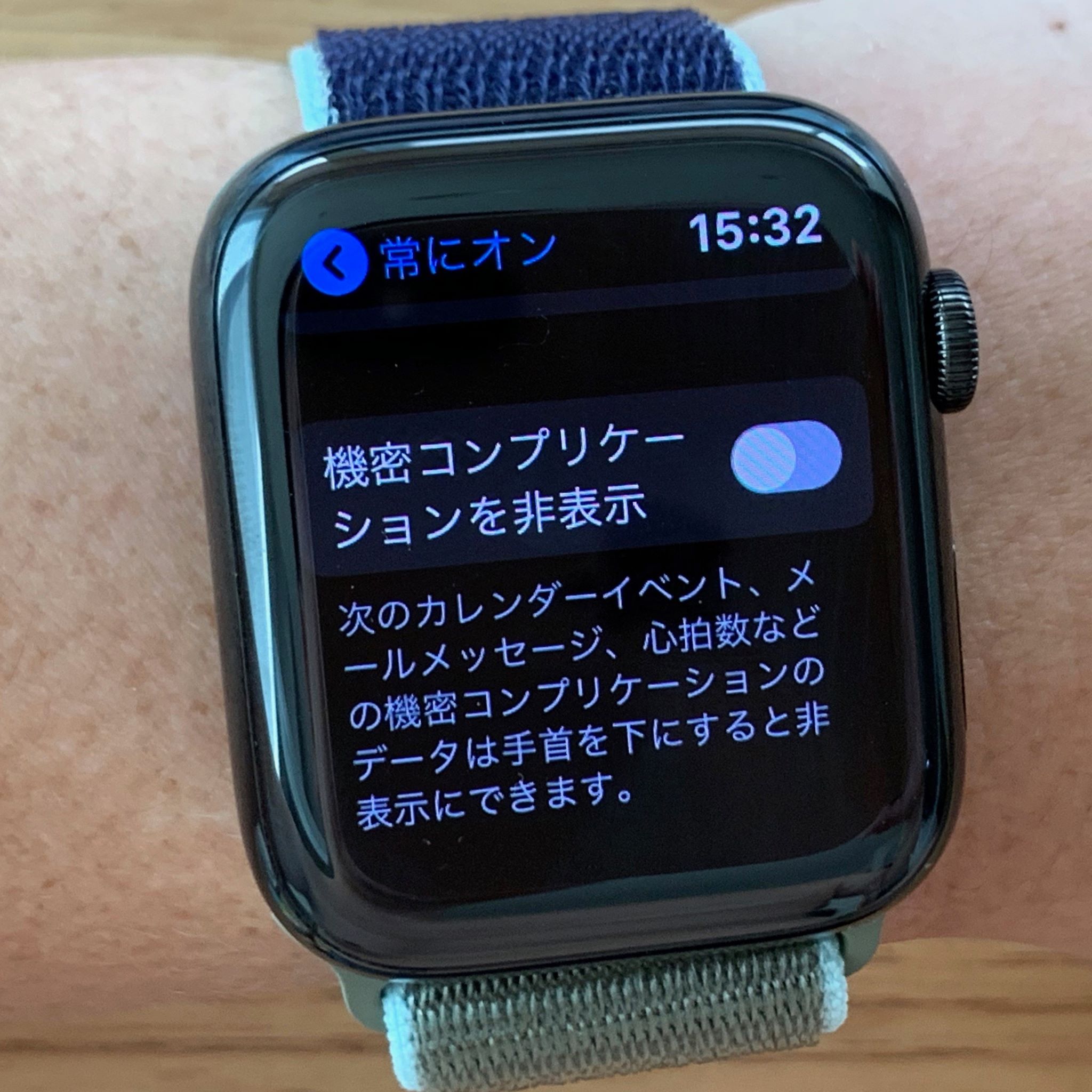 「手首、クイッ」におさらば。ようやく「腕時計」になったApple Watch series 5に大満足（石川温） - Engadget 日本版