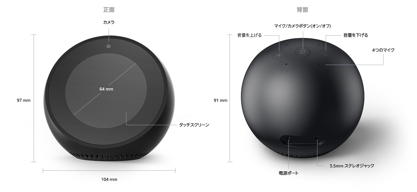 アマゾン Echo Spot インプレ 声だけ の便利さそのまま不便解消 進化するスマート目覚まし時計 Engadget 日本版