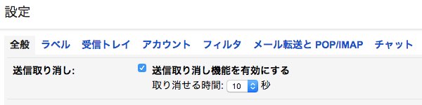 Google Gmailで 送信取り消し に対応 要設定 最大30秒まで送信を遅延 Engadget 日本版