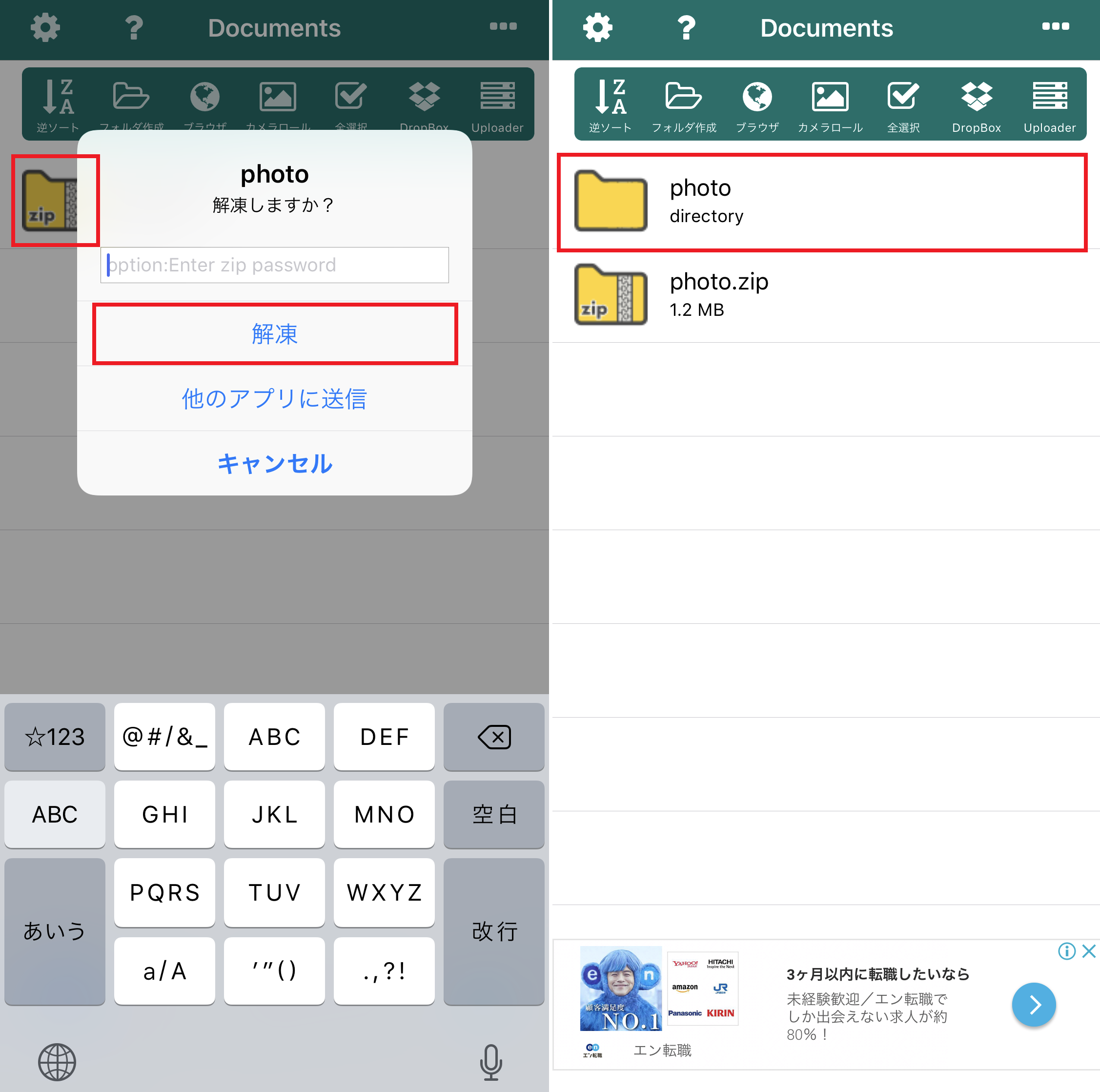 Iphoneで写真をzipファイルにまとめて共有する方法 Iphone Tips Engadget 日本版