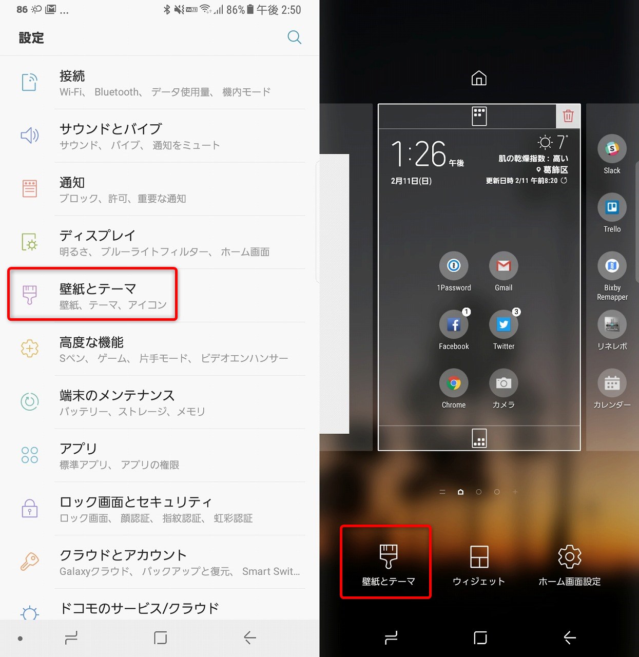 Galaxy Note8を自分好みにカスタマイズ 見た目を大きく変えられるgalaxy Themesなら自分だけの1台にできる Engadget 日本版