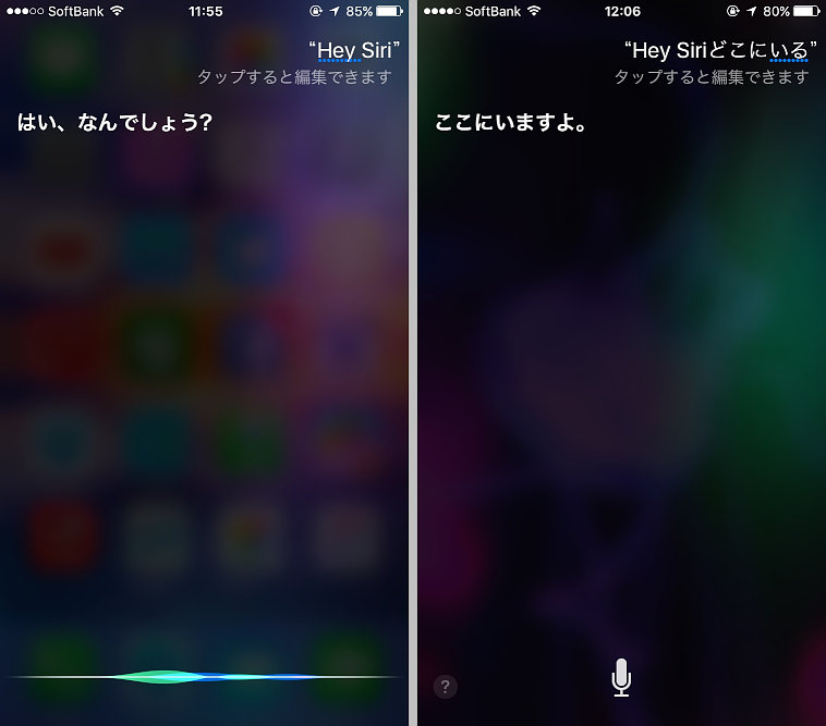 部屋のなかで行方不明になったiphone 実は Hey Siri で探せます Iphone Tips Engadget 日本版