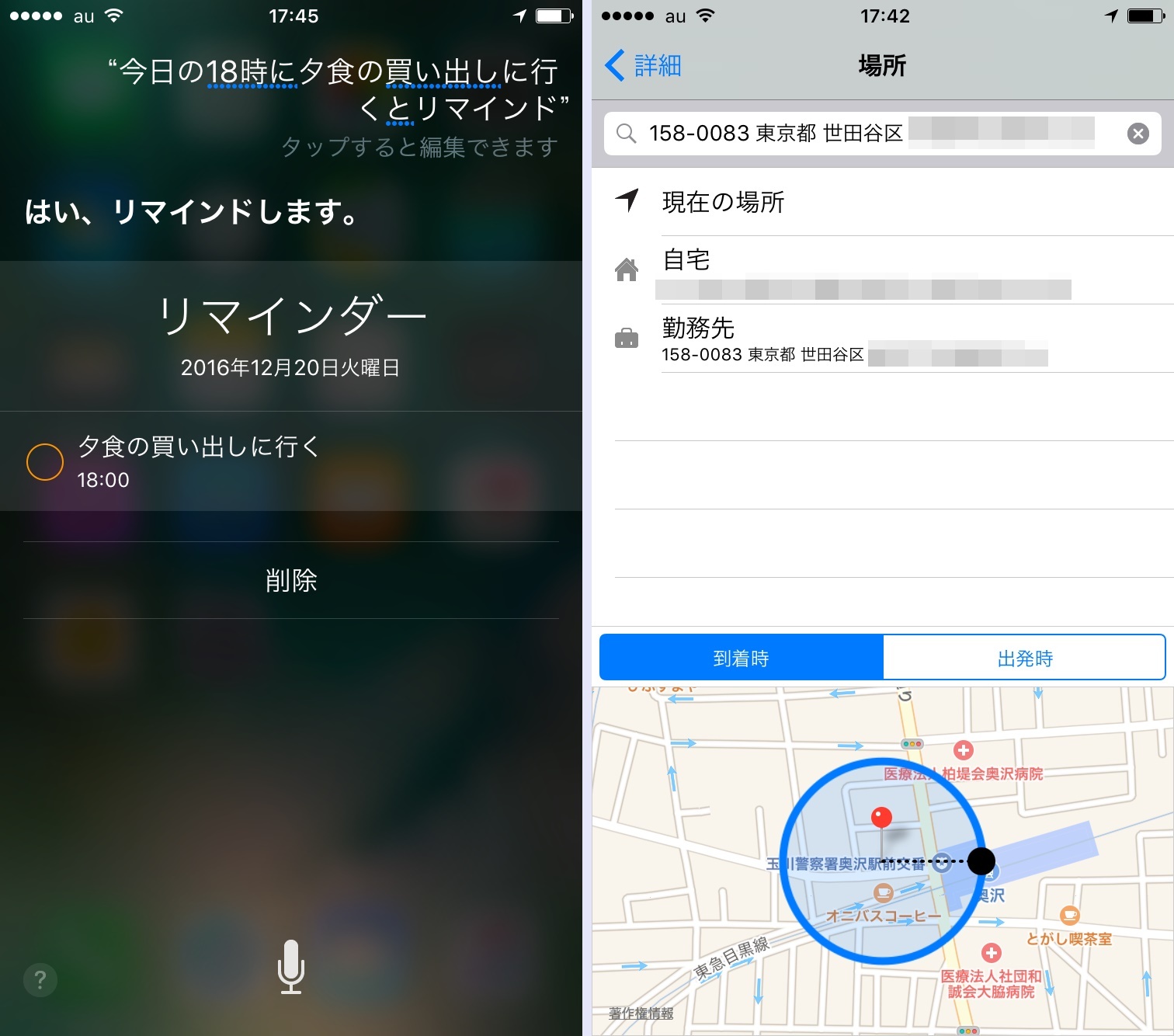 リマインダー の通知機能でタスクの実行漏れを防止 Iphone Tips Engadget 日本版