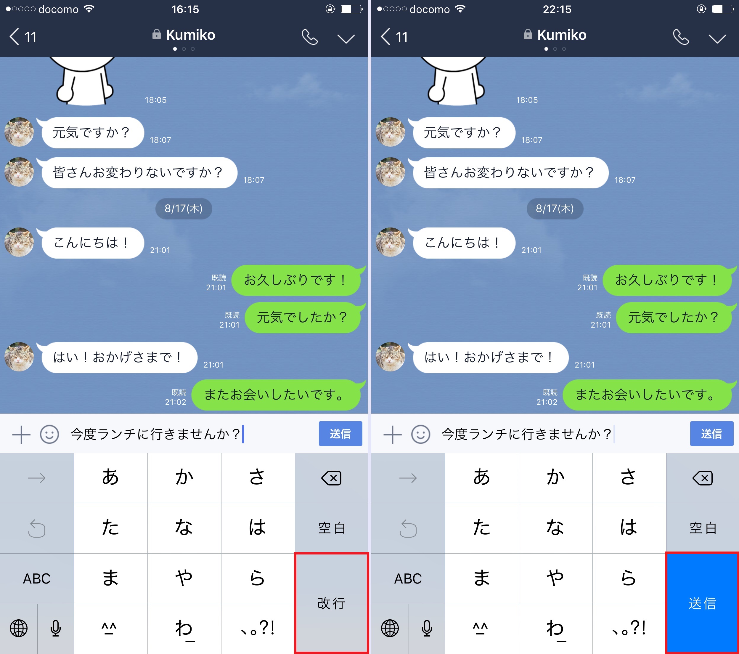 Lineでテンポよく会話するには キーボードから直接メッセージを送信するのがコツ Iphone Tips Engadget 日本版