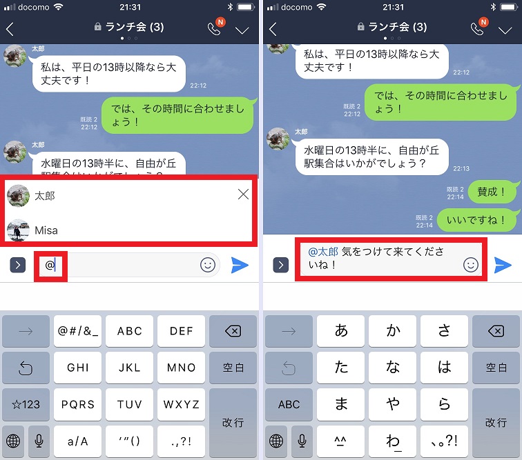 Lineのグループトークで特定の人にメッセージを送るには メンション が便利 Line Tips Engadget 日本版