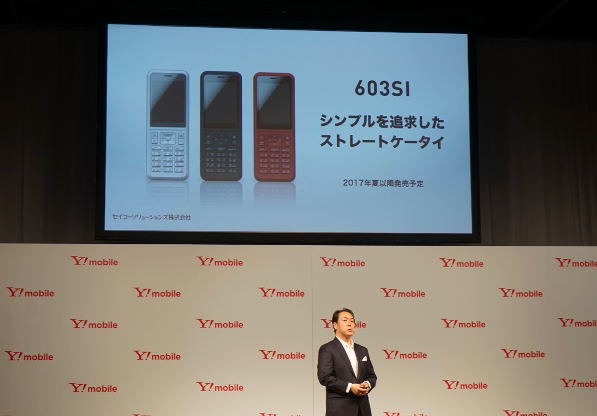 ガラケーに 2つ折り は必要ない ワイモバイル 電話特化のストレートケータイを夏以降発売へ Engadget 日本版