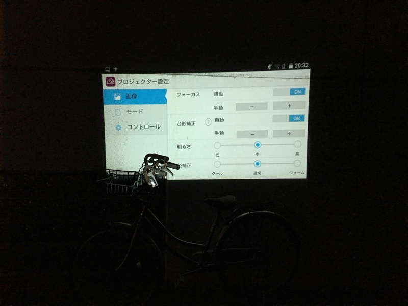 Zte モバイルシアター レビュー どこでも投影で遊べる多機能androidプロジェクター Engadget 日本版