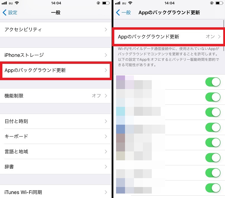 Ios11で 隠れギガ食い虫 を退治 アプリの自動更新をwi Fi時のみに設定しよう Iphone Tips Engadget 日本版