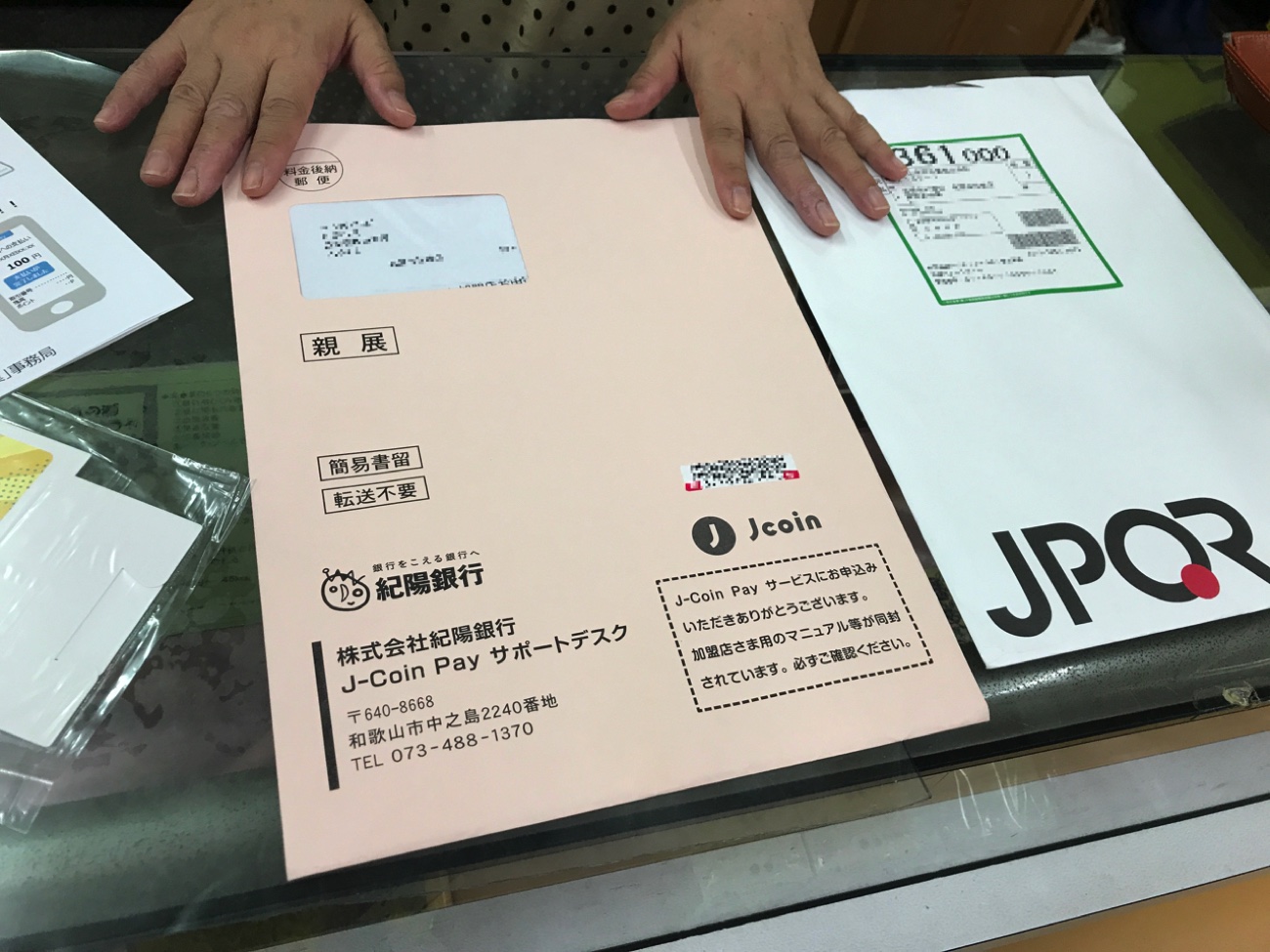 話題の統一qr Jpqr の実際をローンチ初日の和歌山で見てきた モバイル決済最前線 Engadget 日本版