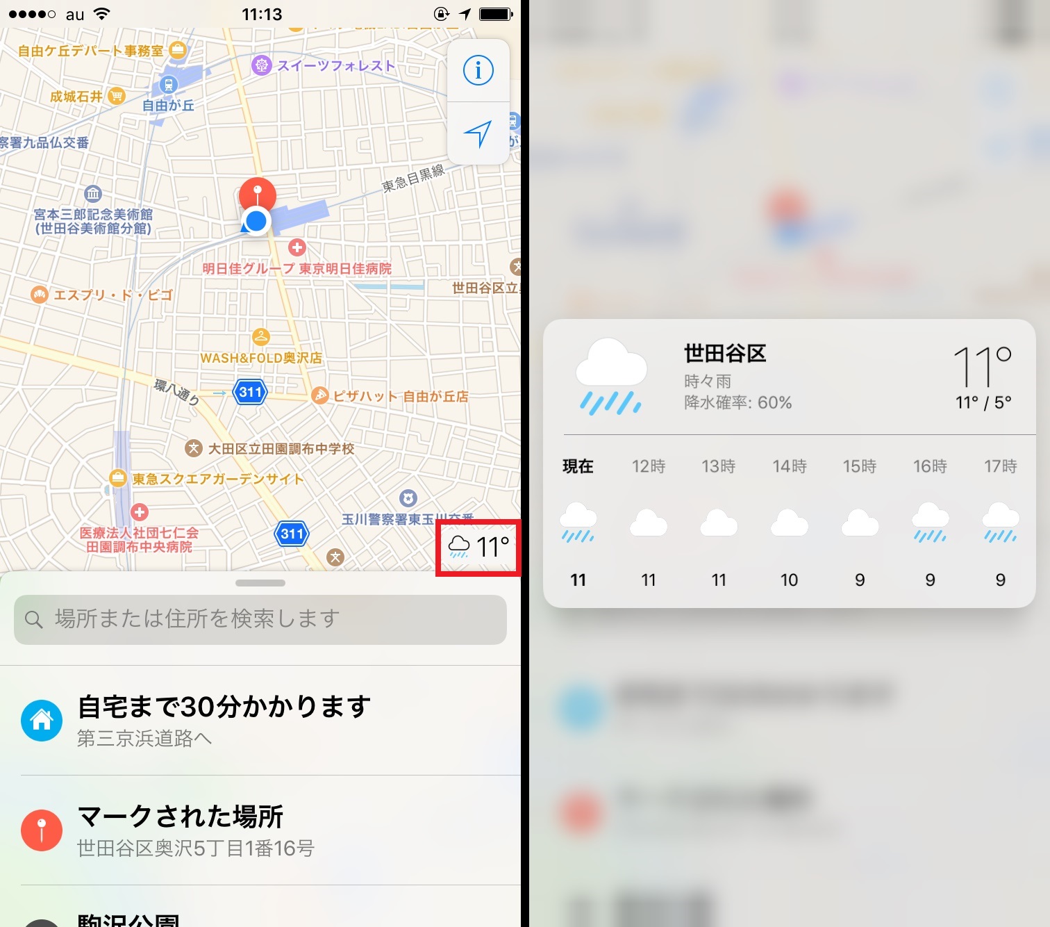 マップ から1時間ごとの天気がわかる Ios 10 3では3d Touchにも新機能が Iphone Tips Engadget 日本版