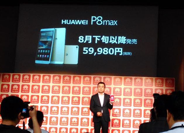 速報 Simフリー8コア64bitスマホ Huawei P8liteは約3万円 6 8型のp8maxは約6万円 更新 Engadget 日本版