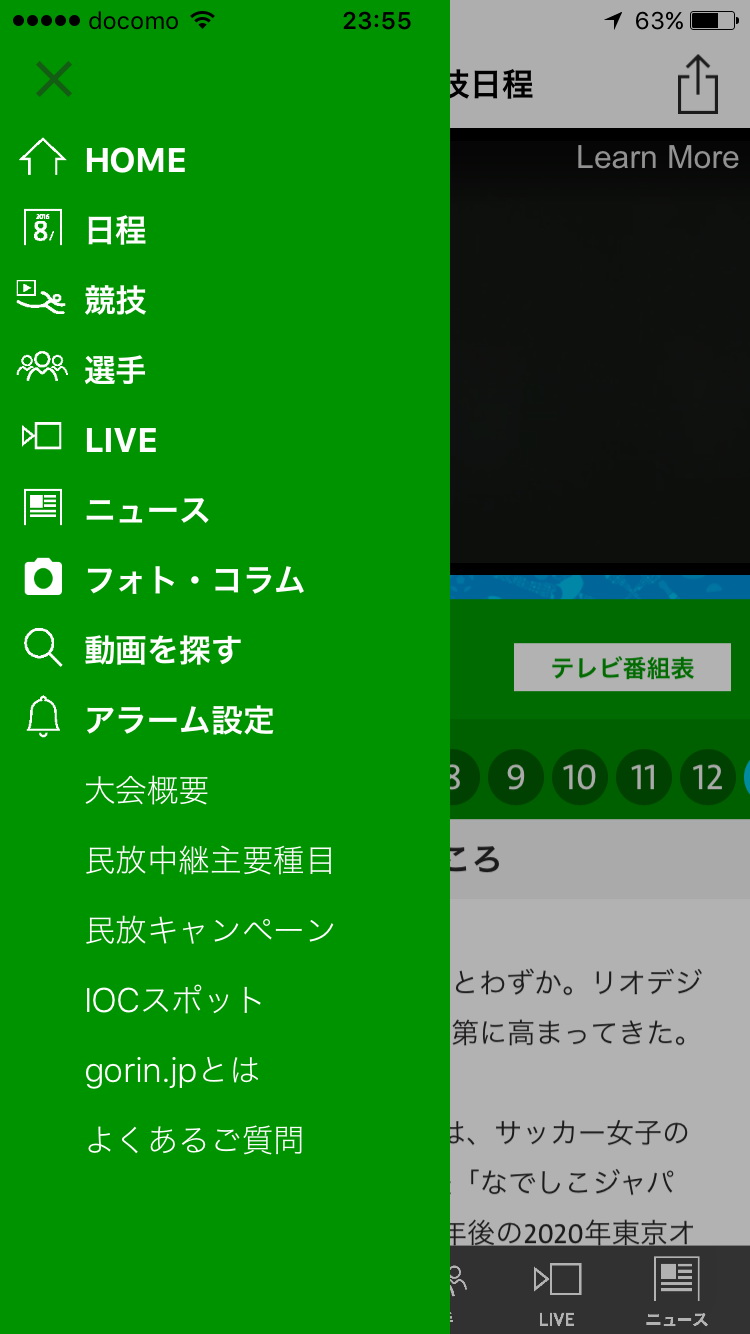 いよいよ開幕 リオ五輪はネット中継で見まくり Nhkと民放が本気出したアプリ活用術 Engadget 日本版