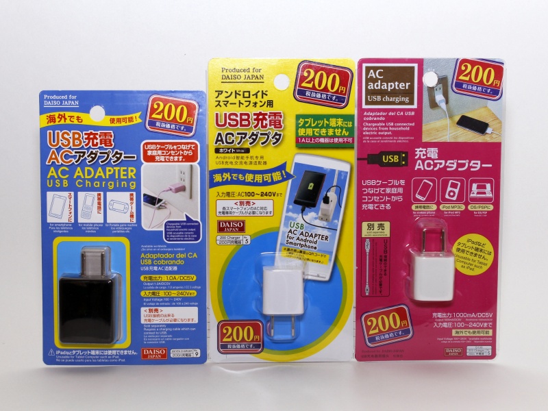 急速充電もok 100円ショップで買えるusb Ac充電器の実力を探る ウェブ情報実験室 Engadget 日本版