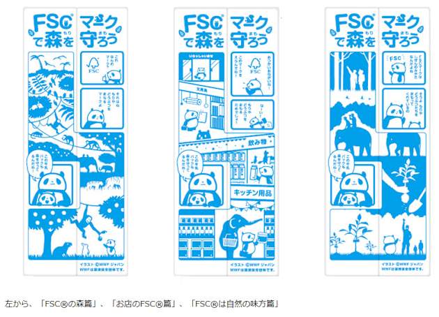 学校給食用の牛乳容器に Fsc マーク が登場 ハフポスト