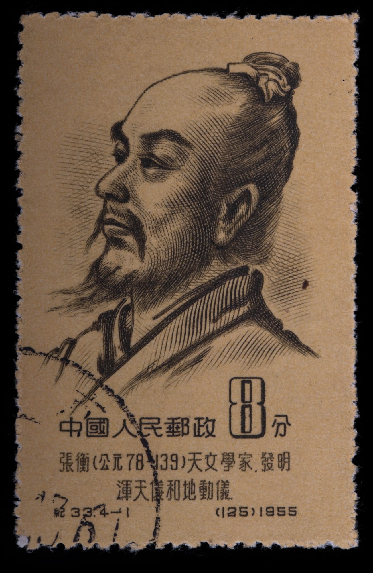 Chinese stamp-Heng Zhang was a Chinese astronomers.