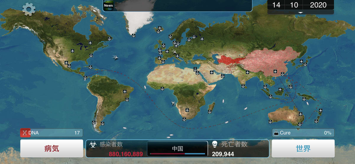 Plague Inc.