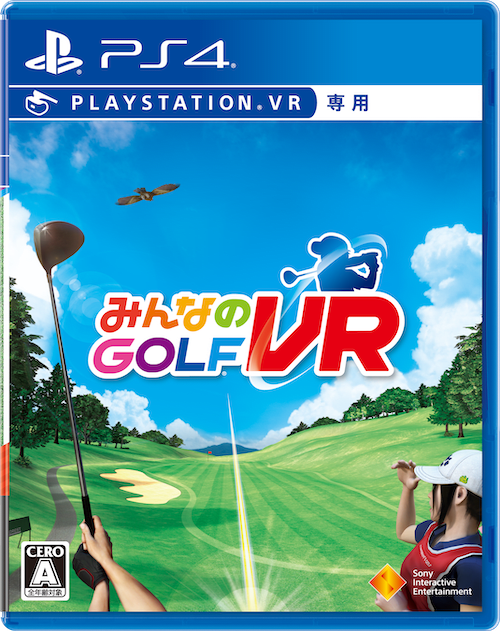 みんなのgolf Vr でフルスイング リアルゴルフと比べてみました 小彩楓 Engadget 日本版