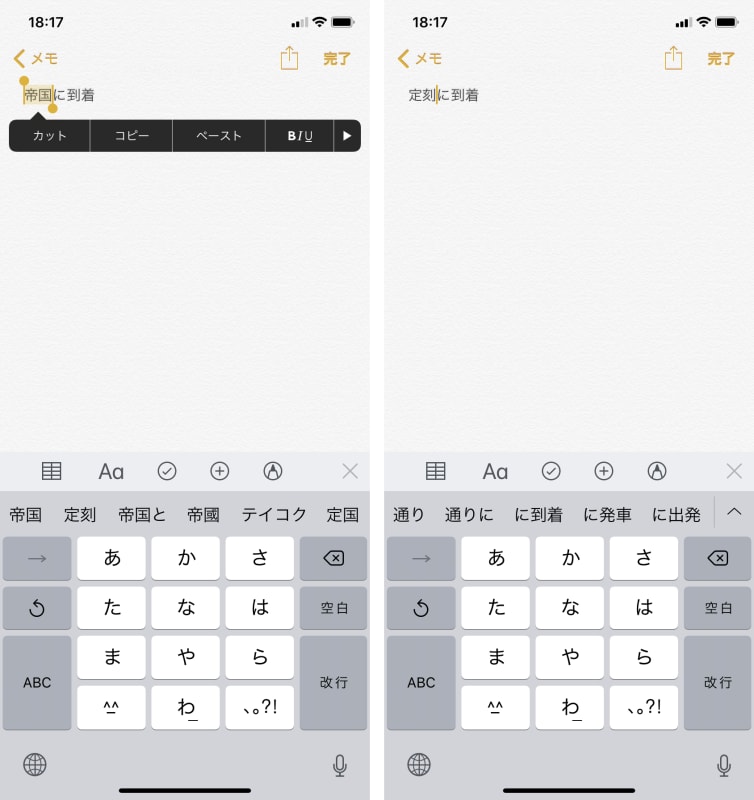 文字入力を高速化する4つのワザ Iphone Tips Engadget 日本版