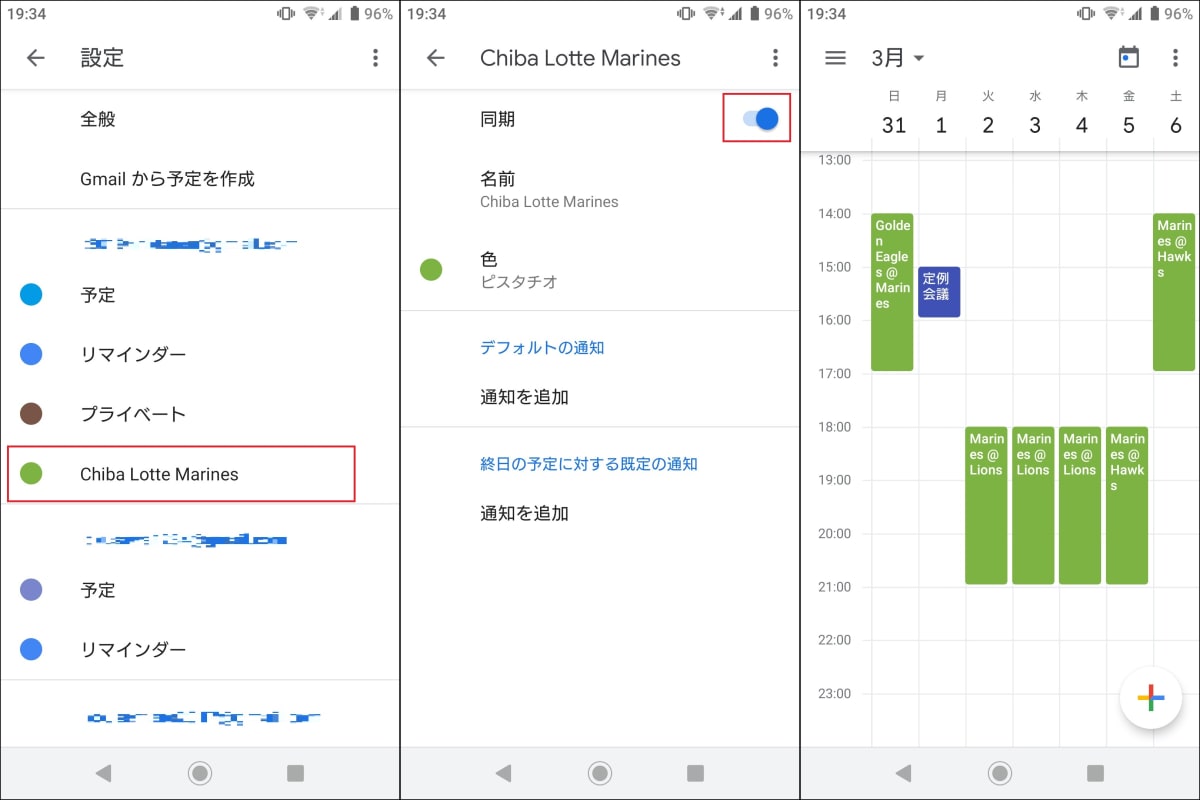 Googleカレンダーにスポーツの試合日程を追加する方法 Google Tips Engadget 日本版