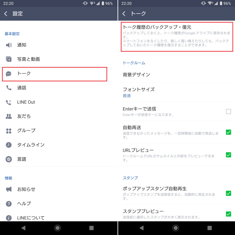 Xperia Xz2からxz3への機種変更時にlineを移行する方法 Xperia Tips Engadget 日本版