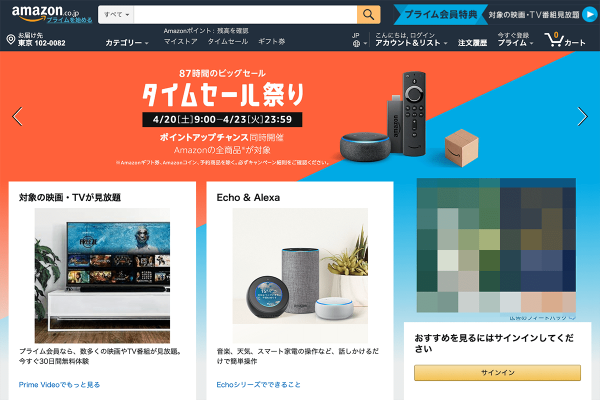 Amazon タイムセール祭り 23日まで開催 Ipadやmacbook Airもお買い得に Engadget 日本版