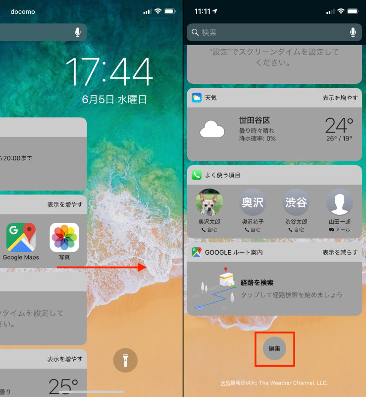 豪雨に備えて ウィジェットで雨雲レーダーを確認する方法 Iphone Tips Engadget 日本版