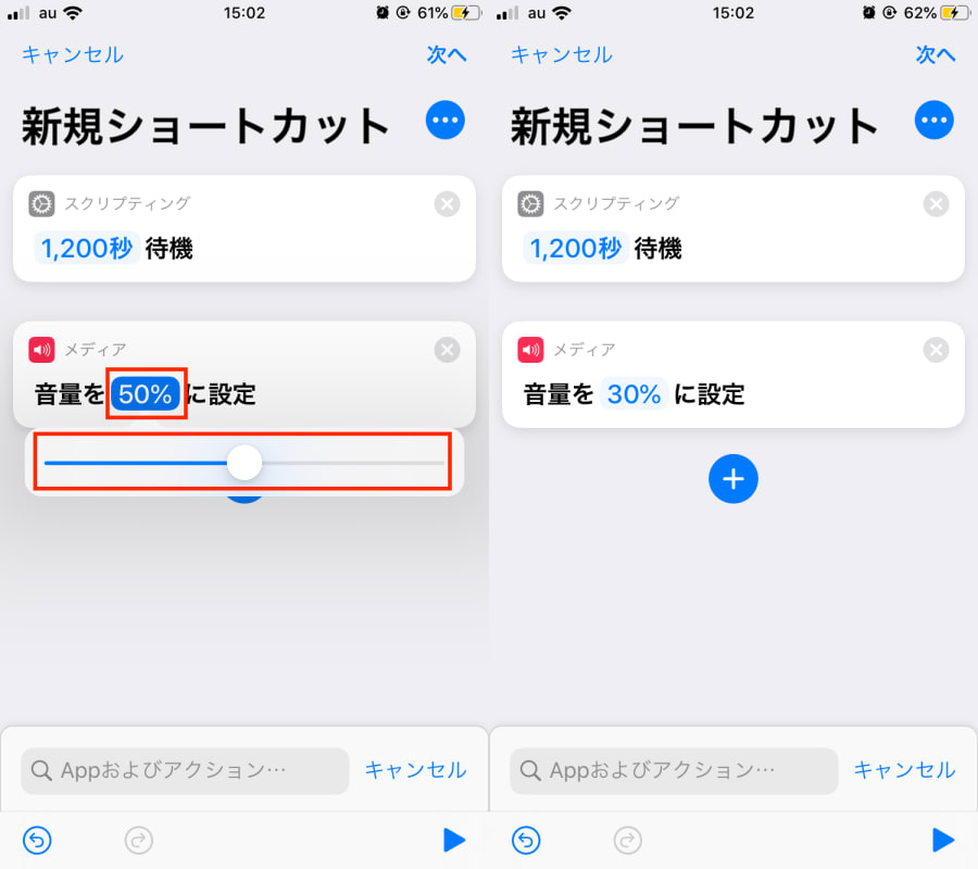 仮眠に最適なレシピを ショートカット で作って 快適にお昼寝しよう Iphone Tips Engadget 日本版