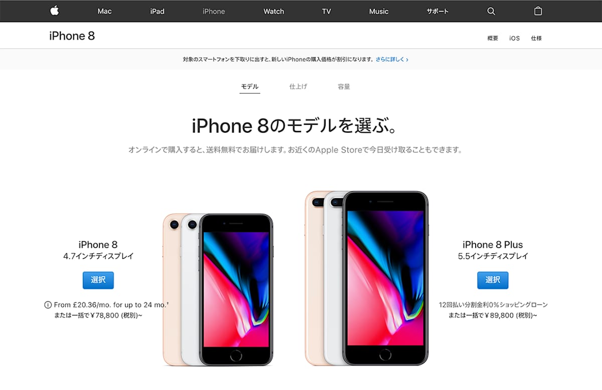 アップルストアの店舗受け取りは代理人でもok Iphoneをオンライン注文した場合の手順をご紹介 Engadget 日本版