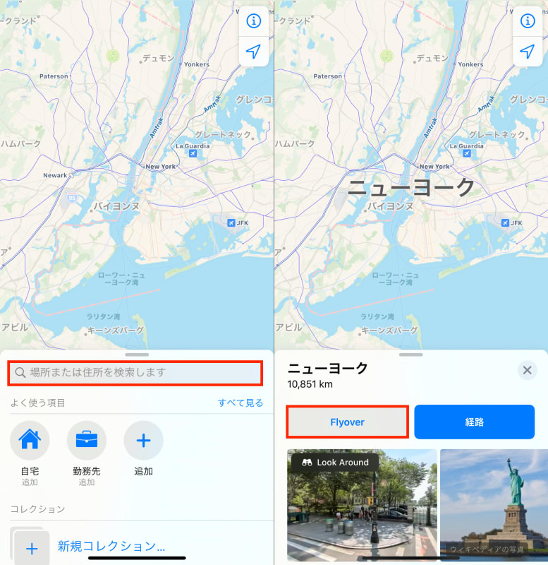 意外とみんな知らない 標準 マップ の超便利機能を教えます Iphone Tips Engadget 日本版