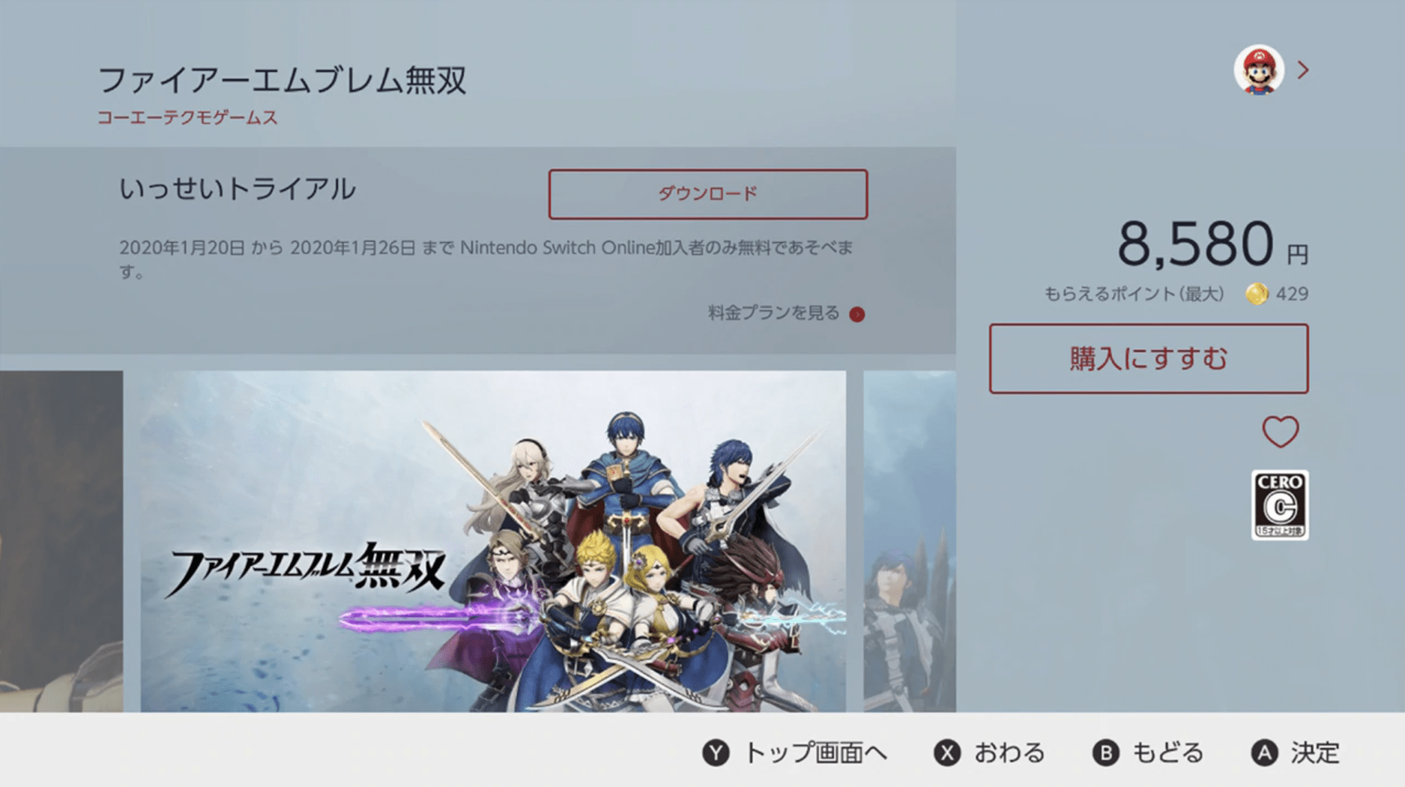 Nintendo Switch Online加入者なら ファイアーエムブレム無双 が無料で遊び放題 1月日から一週間 Engadget 日本版