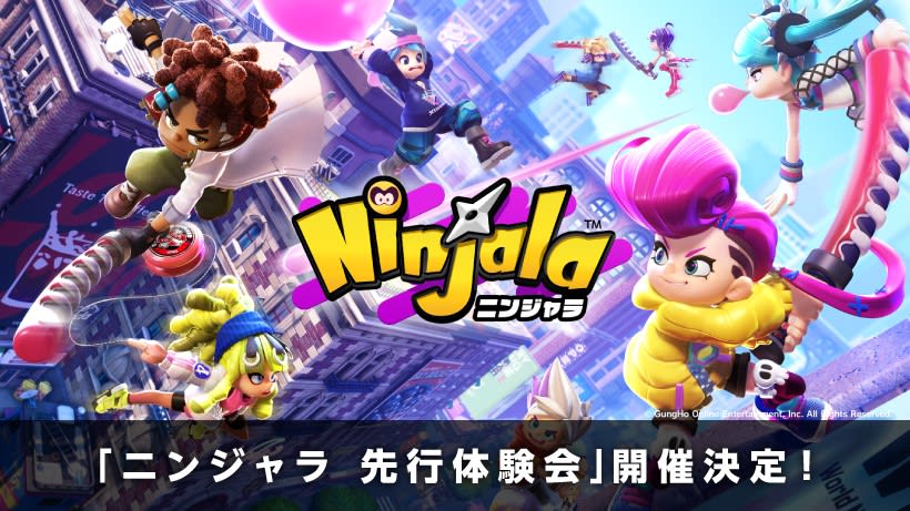 Nintendo Switch用忍者対戦ゲーム ニンジャラ 4月29日から先行体験会を開催 Engadget 日本版
