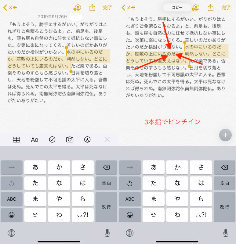 知ってた Ios 13の文字入力で使える新便利ワザ6選 Iphone Tips Engadget 日本版