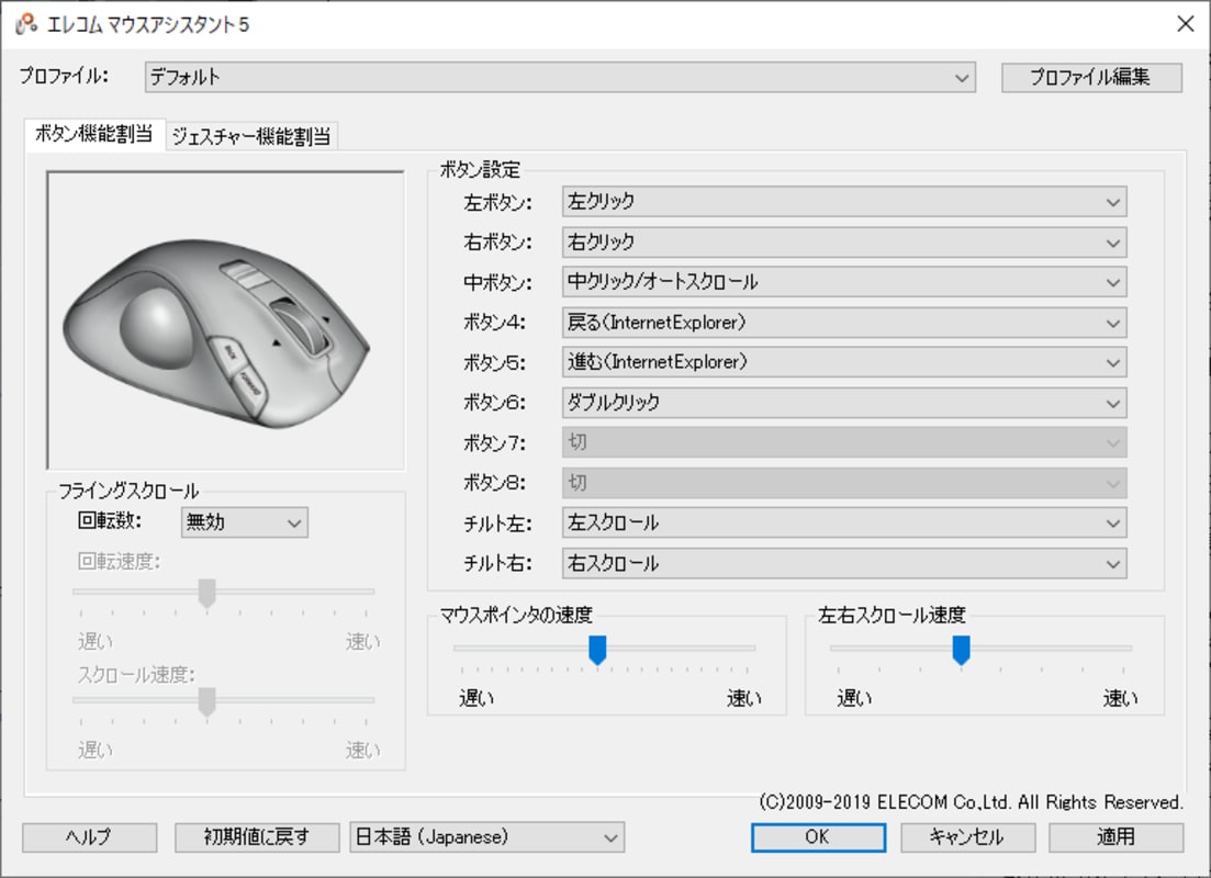 右利きなのにあえて左手用トラックボール M Xt4drbk を買ったワケ 旅人目線のデジタルレポ 中山智 Engadget 日本版