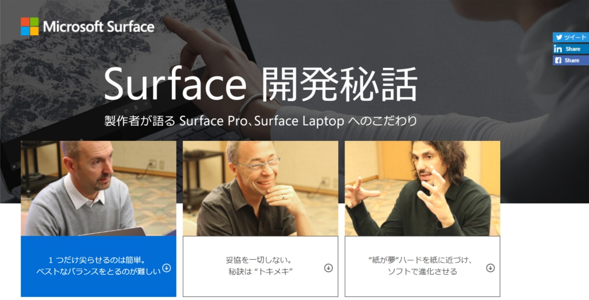 Macbook Proからsurface Proへ乗り換え 手書きできないのはもうきつい 超個人的ベストバイ17 Engadget 日本版