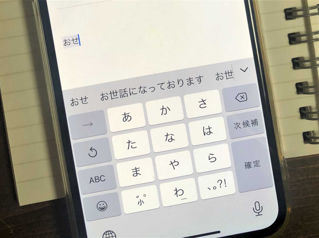 長文メールも即作成 ビジネスパーソンがいますぐ登録すべき定型文 単語15選 Iphone Tips Engadget 日本版