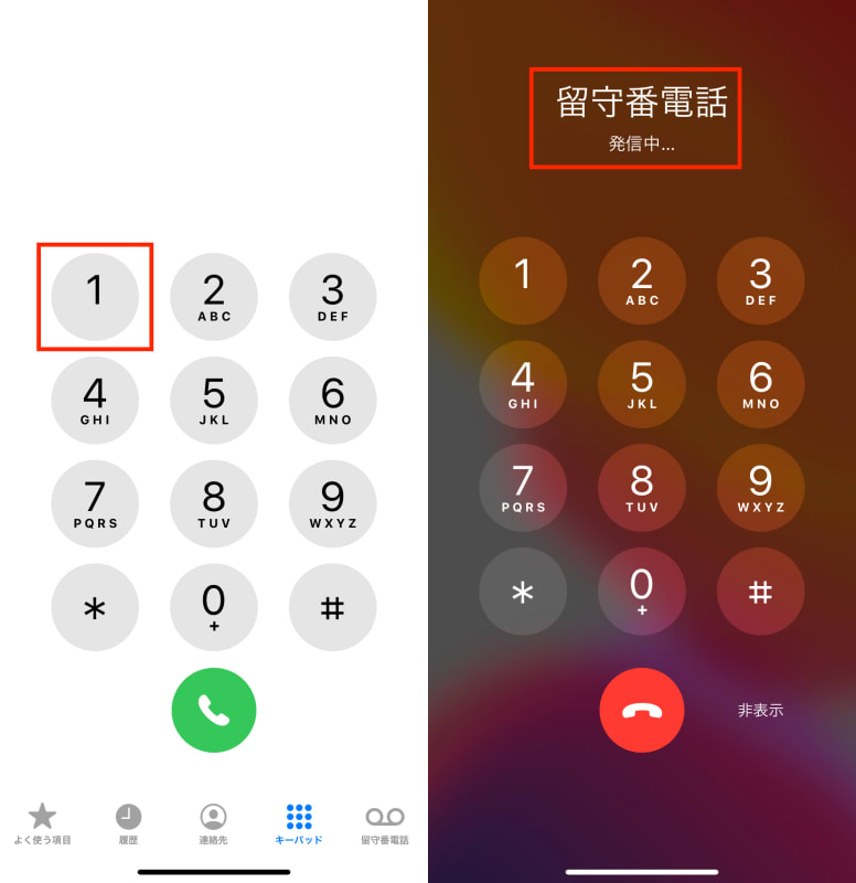 あるボタンを長押しするだけ 電話の キーパッド で簡単リダイヤルできるって知ってました Iphone Tips Engadget 日本版