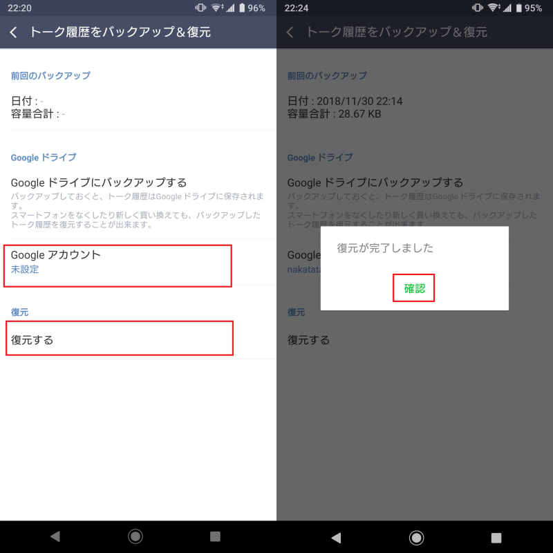 Xperia Xz2からxz3への機種変更時にlineを移行する方法 Xperia Tips Engadget 日本版