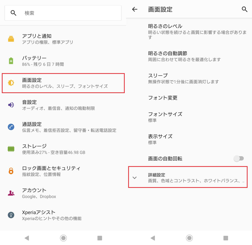 フリップカバーを使ってますか 手帳型ケースを使ってる人必見の設定術 Xperia Tips Engadget 日本版