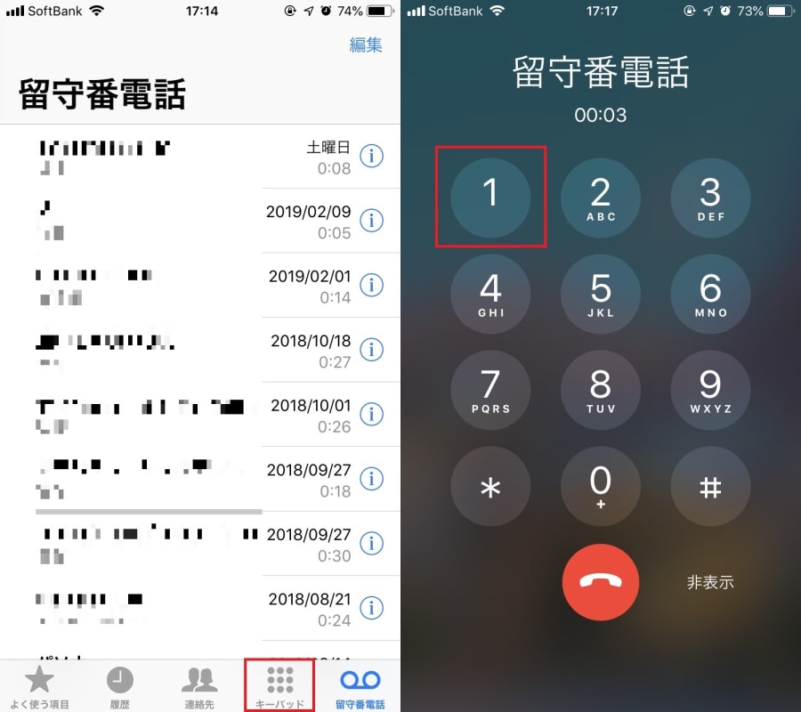 Iphoneの電話に関する5つの便利ワザ Iphone Tips Engadget 日本版