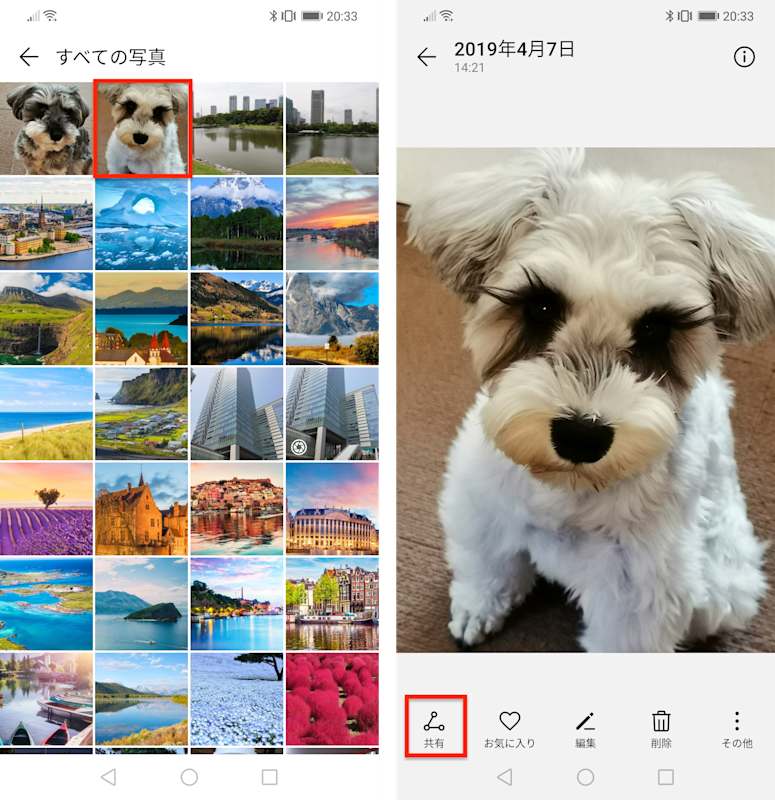 ファーウェイ端末同士で簡単 スピーディーに画像を送受信する方法 Huawei Tips Engadget 日本版