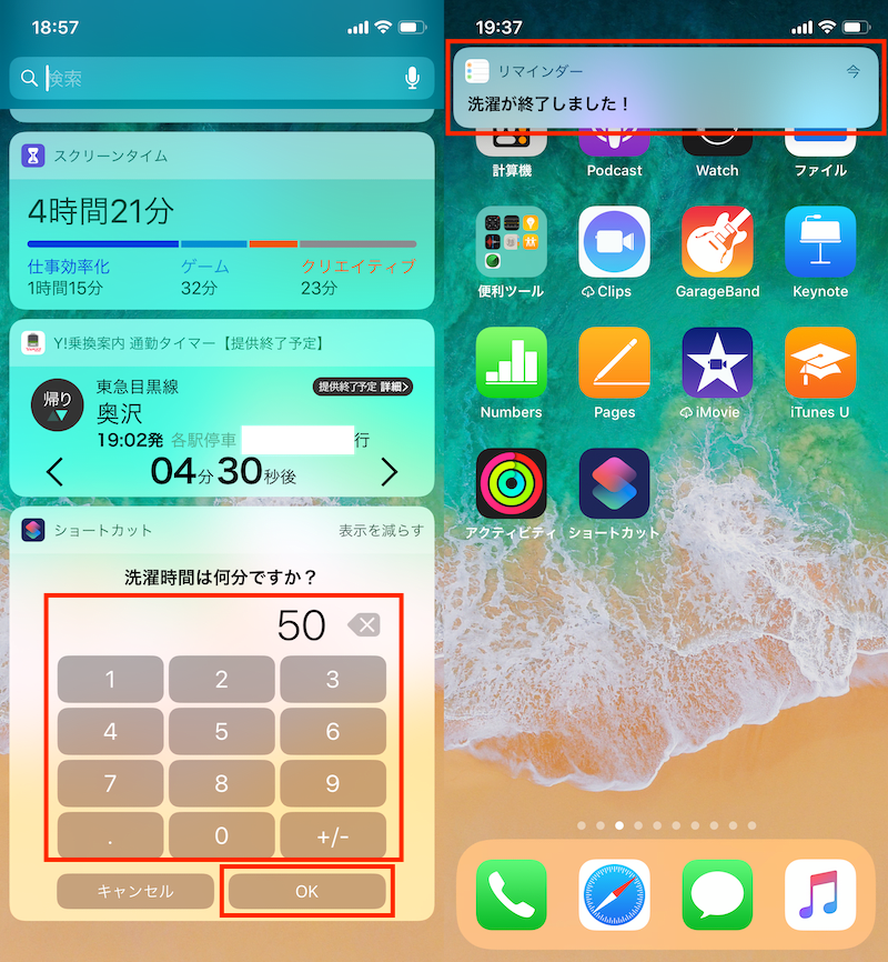 ショートカット で作成したボタンをウィジェットで操作しよう Iphone Tips Engadget 日本版