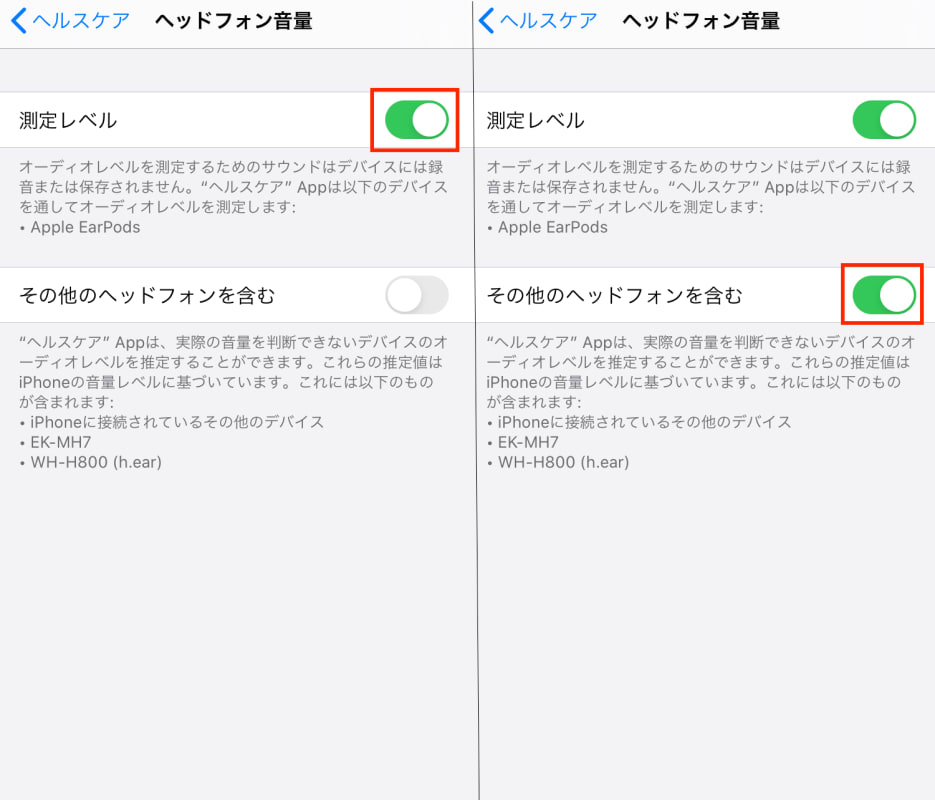 その音量 大丈夫 Ios 13の ヘルスケア でヘッドフォン難聴を防ごう Iphone Tips Engadget 日本版
