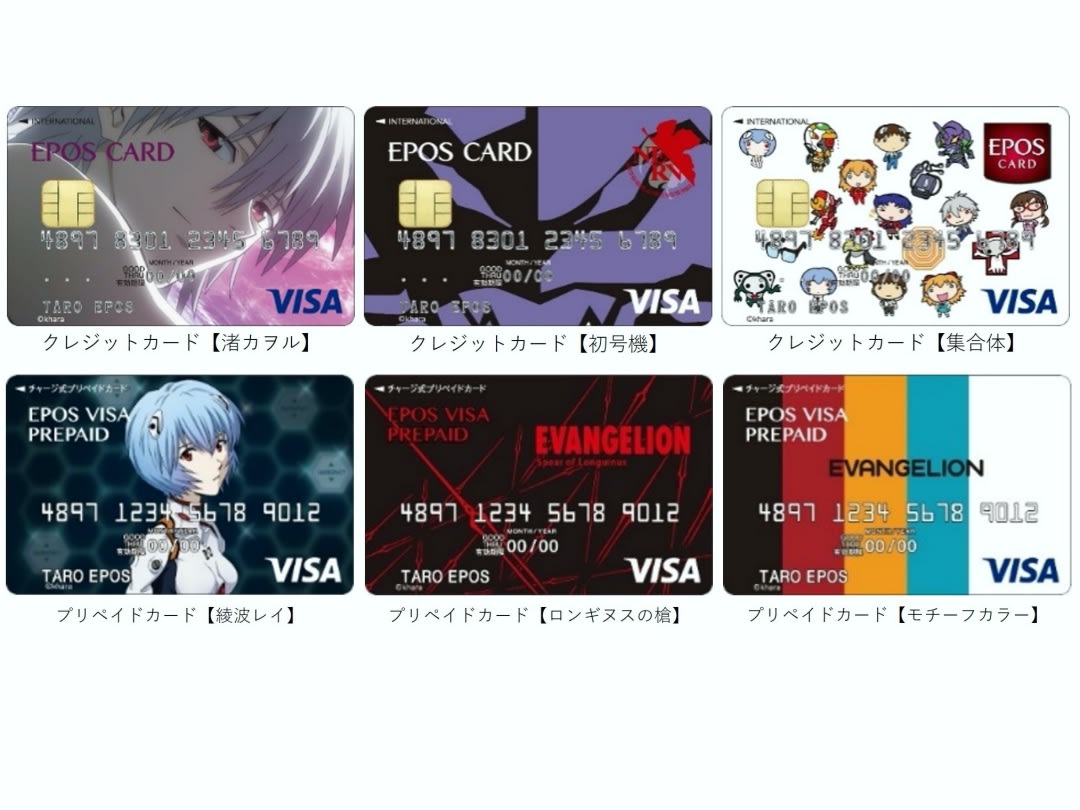 エポスクレカの エヴァンゲリオン コラボ 28日から発行 Apple Pay にも対応 Engadget 日本版