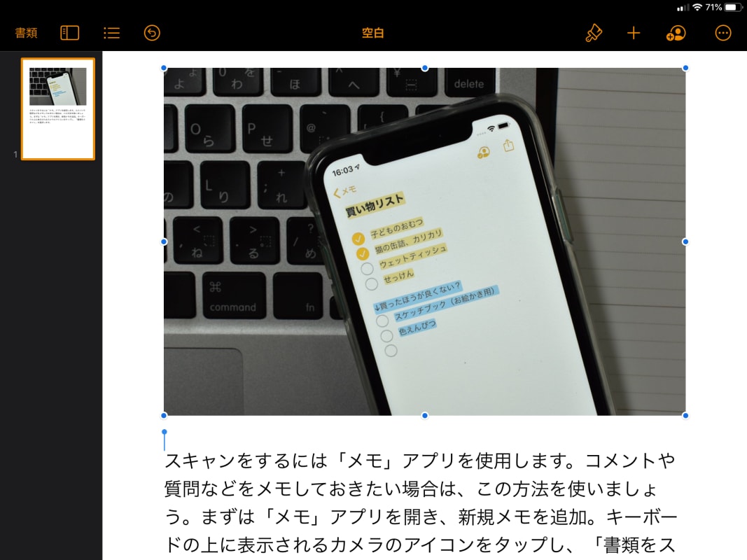 これぞappleユーザーの特権 デバイス間でコピペする方法を教えます Iphone Tips Engadget 日本版