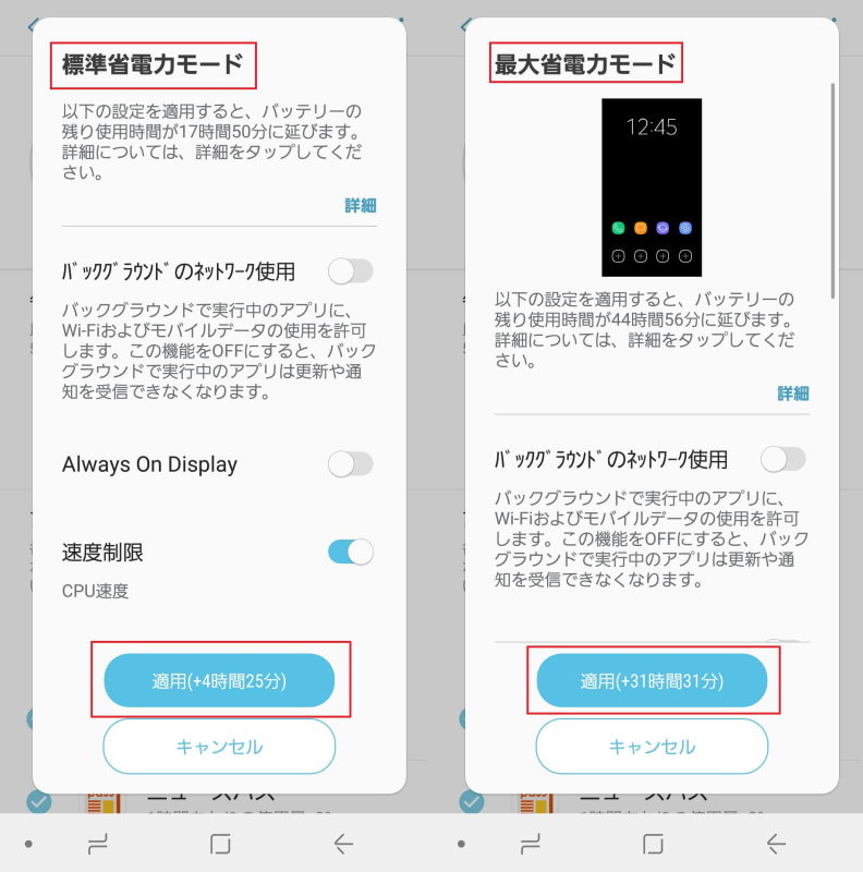 Galaxyの省電力モードはどこにある Galaxy Tips Engadget 日本版