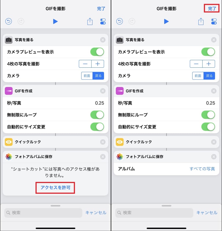 Iphoneの ショートカット でgifアニメを簡単に作成するテクニック Iphone Tips Engadget 日本版