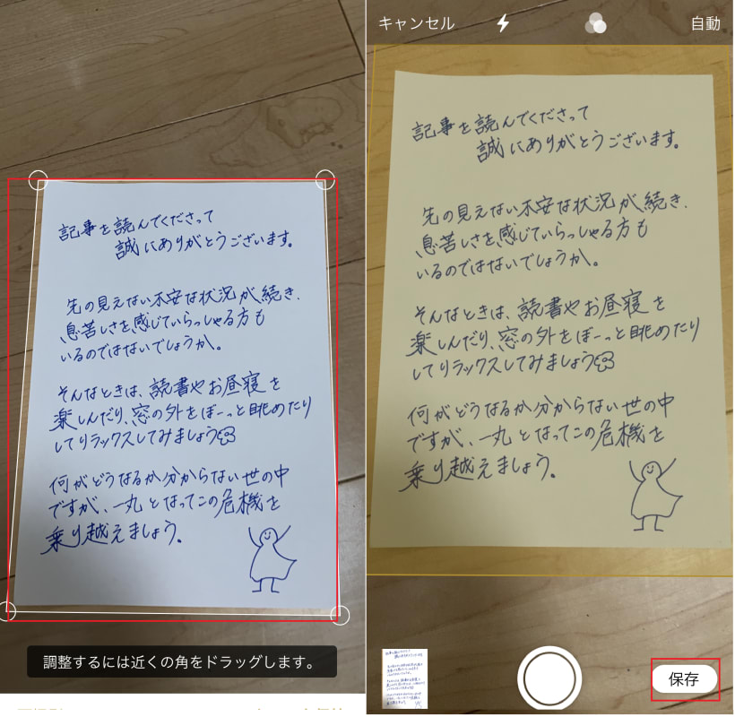 集まれ 在宅勤務の民 スキャナーなしで書類をpdf化できるって知ってた Iphone Tips Engadget 日本版