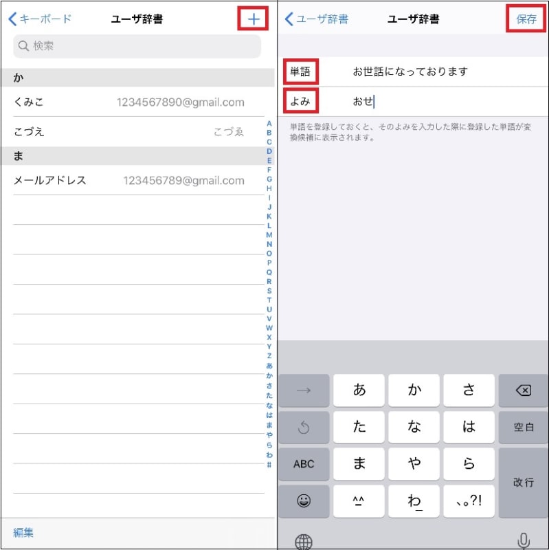 長文メールも即作成 ビジネスパーソンがいますぐ登録すべき定型文 単語15選 Iphone Tips Engadget 日本版